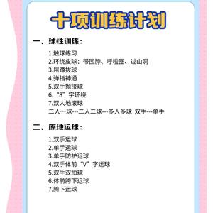 篮球力量训练的方法和手段有哪些